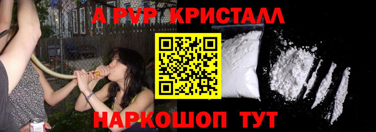 А ПВП мука Бузулук