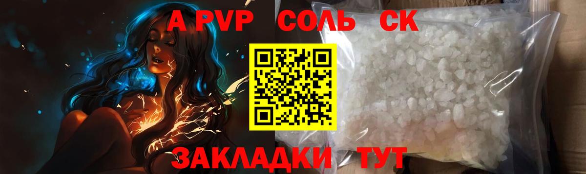 Бузулук  APVP кристаллы  Alfa_PVP кристаллы  Вход с VPN  Alpha-PVP крисы CK 