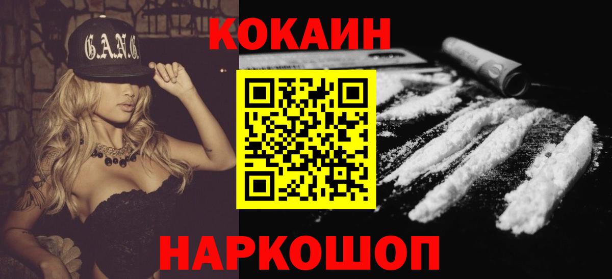 Cocaine Боливия Бузулук