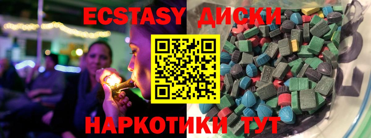 Ecstasy 99%  Вход с VPN  Ecstasy Cube  ЭКСТАЗИ  хочу   Бузулук 