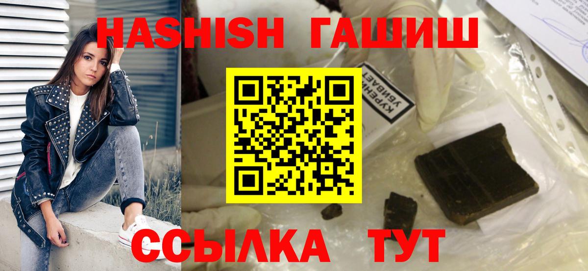 ГАШИШ Cannabis  Гашиш  Бузулук  Вход с VPN 