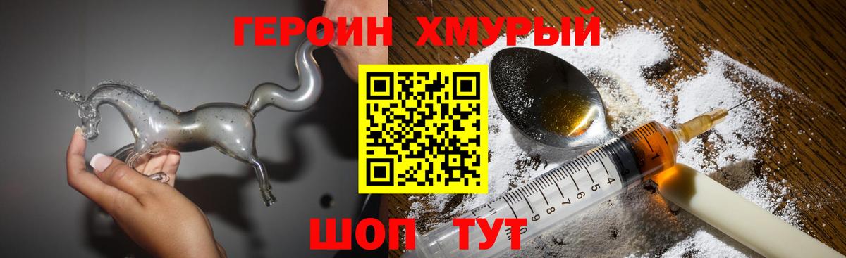 Бузулук  ГЕРОИН  Вход с VPN  Героин герыч 