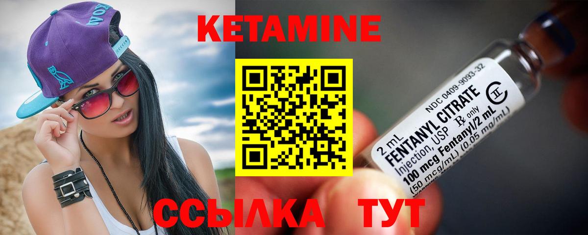 Кетамин VHQ Бузулук
