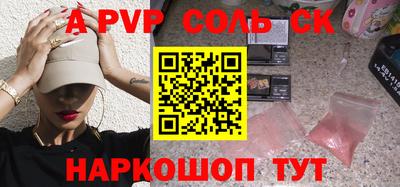 дурь Сланцы