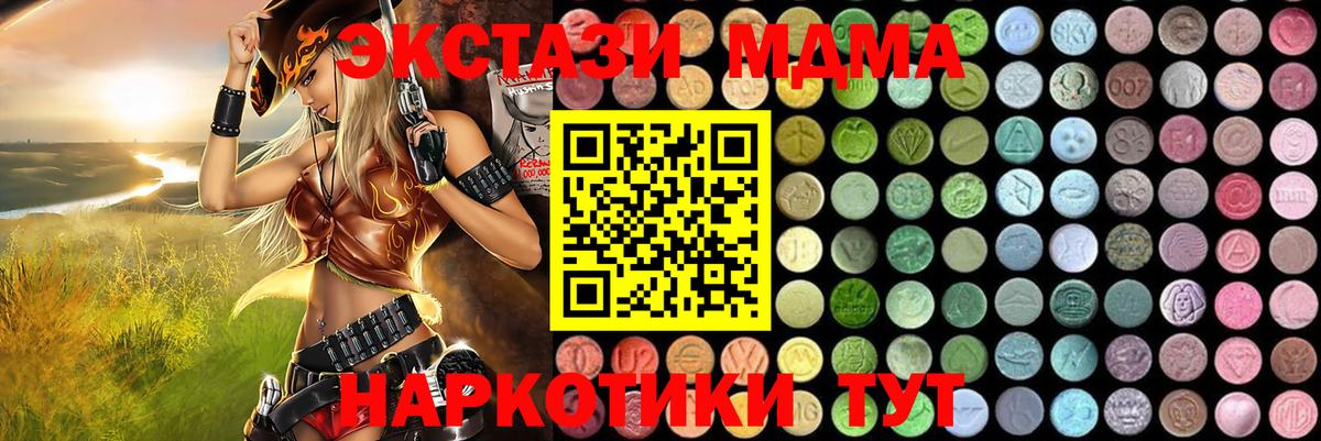 MDMA crystal  Вход с VPN  MDMA crystal  Бузулук 