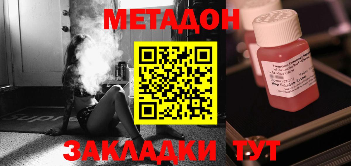 Бузулук  Метадон кристалл  Метадон VHQ  Вход с VPN 