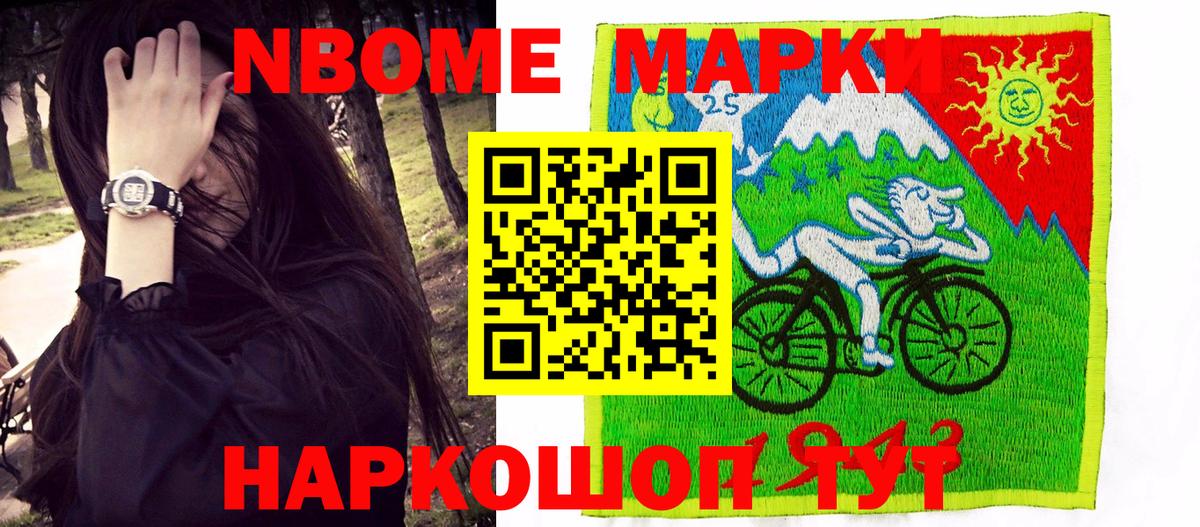 Марки N-bome  Вход с VPN  Бузулук  Марки N-bome 1,8мг 