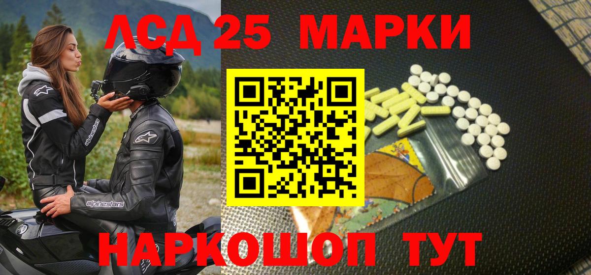 Марки N-bome 1,8мг Бузулук
