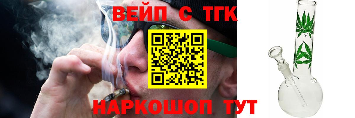 ТГК гашишное масло Бузулук