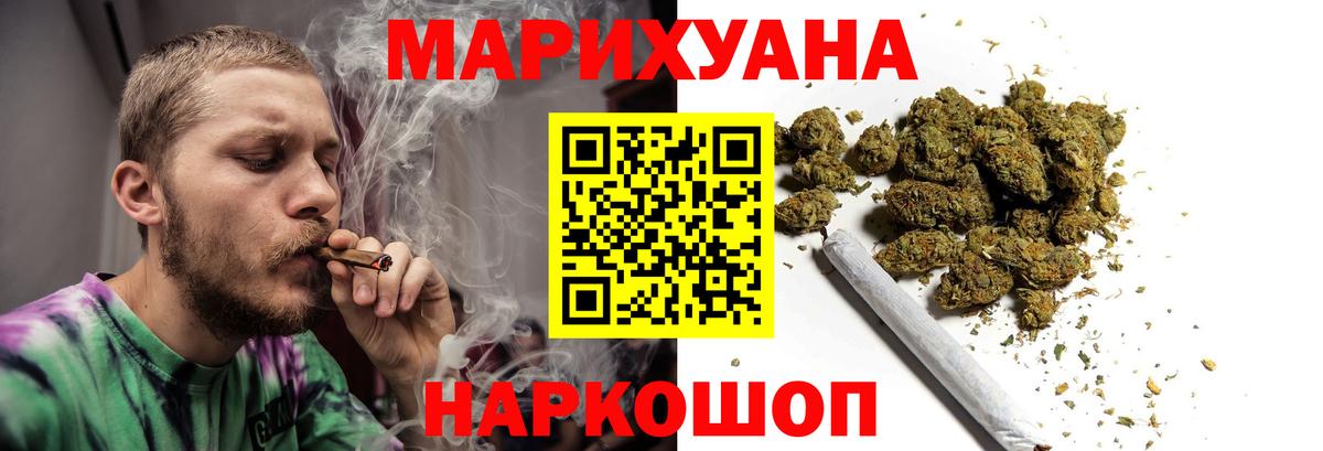 Бошки марихуана SATIVA & INDICA  Вход с VPN  Бузулук  Бошки Шишки Bruce Banner 