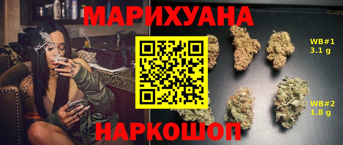 Марихуана индика Бузулук